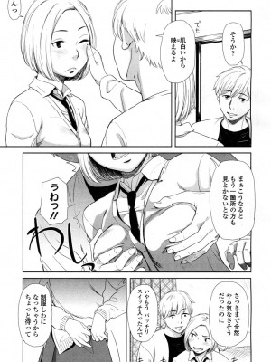 COMIC 高 Vol.1_265