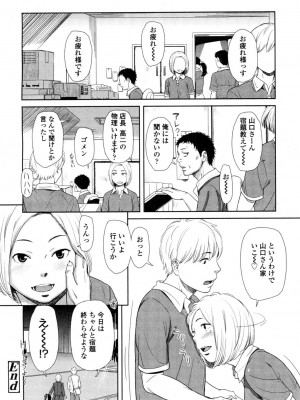 COMIC 高 Vol.1_276