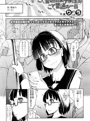 COMIC 高 Vol.1_277