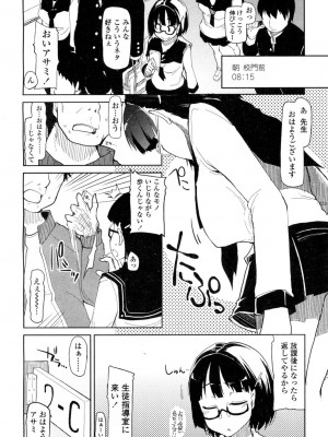 COMIC 高 Vol.1_280
