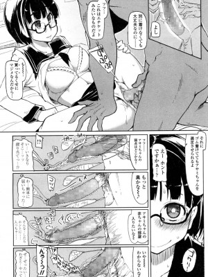 COMIC 高 Vol.1_292