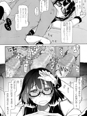 COMIC 高 Vol.1_294