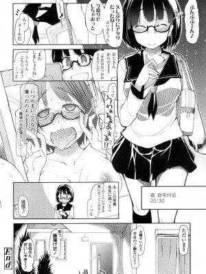 COMIC 高 Vol.1_298