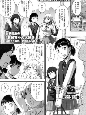 COMIC 高 Vol.1_299