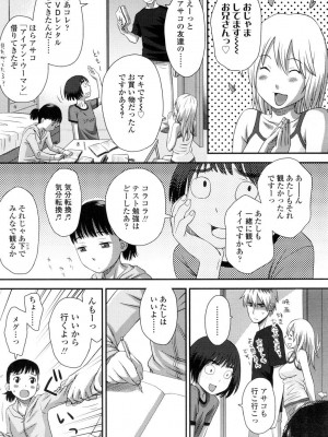 COMIC 高 Vol.1_307
