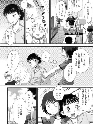 COMIC 高 Vol.1_308