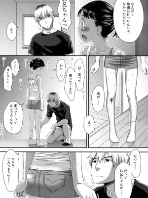 COMIC 高 Vol.1_315