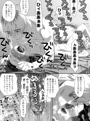 COMIC 高 Vol.1_323