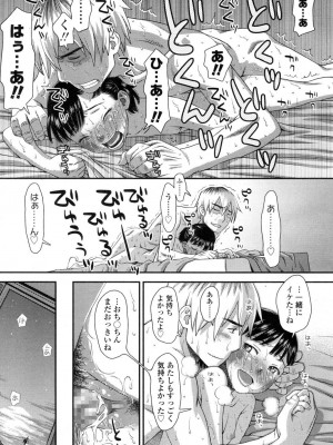 COMIC 高 Vol.1_327