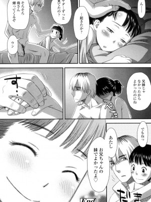 COMIC 高 Vol.1_330