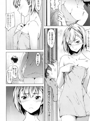 COMIC 高 Vol.1_336