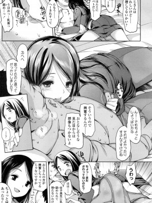 COMIC 高 Vol.1_359