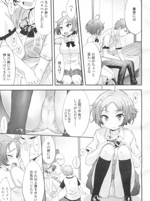 COMIC 高 Vol.2_004