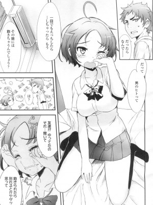 COMIC 高 Vol.2_006