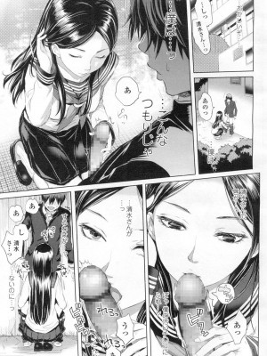 COMIC 高 Vol.2_062