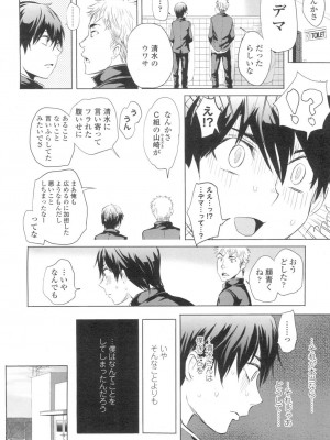 COMIC 高 Vol.2_079