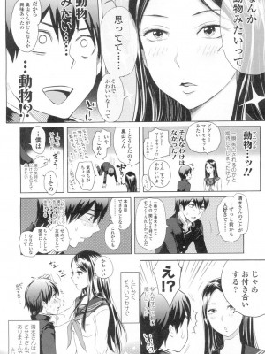 COMIC 高 Vol.2_081
