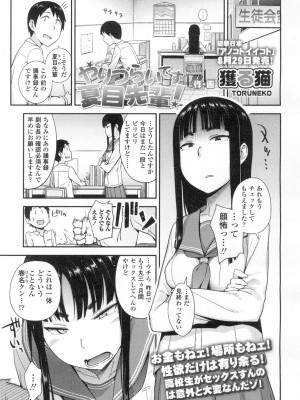 COMIC 高 Vol.2_082