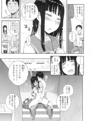 COMIC 高 Vol.2_084
