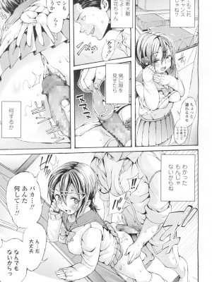 COMIC 高 Vol.2_122