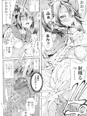 COMIC 高 Vol.2_125