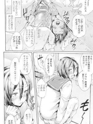 COMIC 高 Vol.2_127