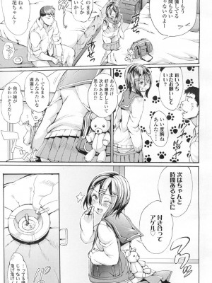COMIC 高 Vol.2_128