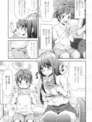 COMIC 高 Vol.2_132