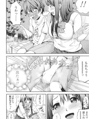 COMIC 高 Vol.2_135