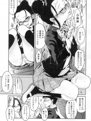 COMIC 高 Vol.2_160