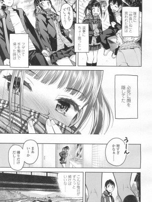 COMIC 高 Vol.2_180