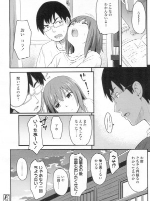 COMIC 高 Vol.2_235