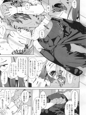 COMIC 高 Vol.2_244