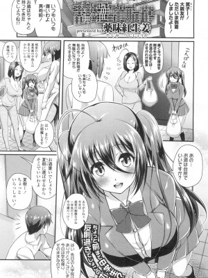 COMIC 高 Vol.2_278