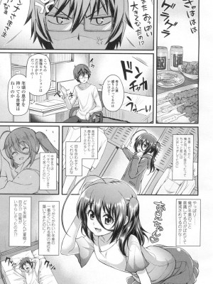 COMIC 高 Vol.2_280