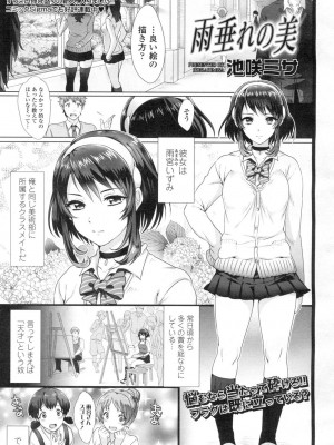 COMIC 高 Vol.2_302