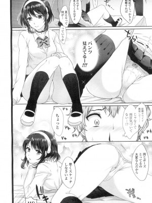 COMIC 高 Vol.2_307