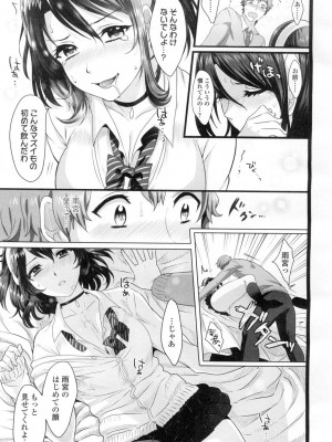 COMIC 高 Vol.2_312