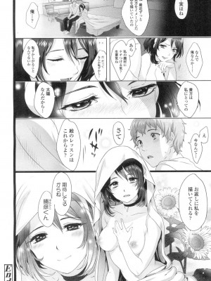 COMIC 高 Vol.2_327