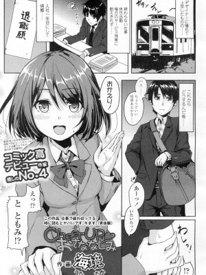 COMIC 高 Vol.2_328