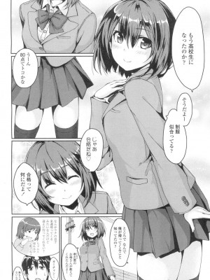 COMIC 高 Vol.2_329
