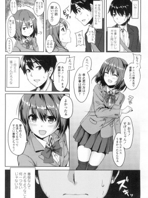 COMIC 高 Vol.2_330