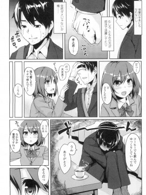 COMIC 高 Vol.2_331