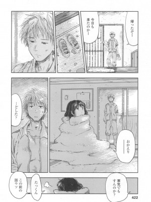COMIC 高 Vol.2_389