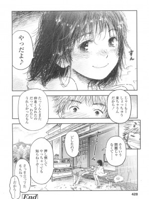 COMIC 高 Vol.2_395