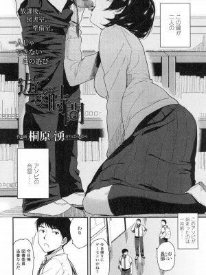 COMIC 高 Vol.3_059