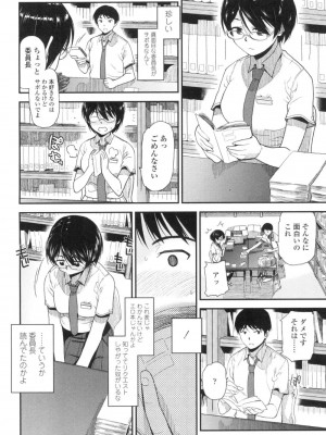 COMIC 高 Vol.3_061