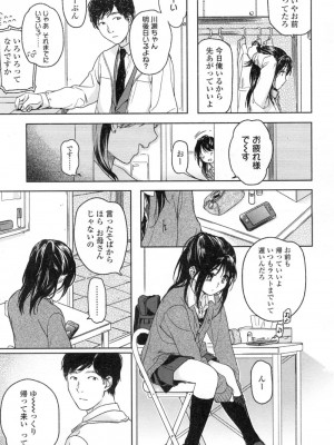 COMIC 高 Vol.3_076
