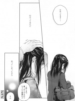 COMIC 高 Vol.3_099