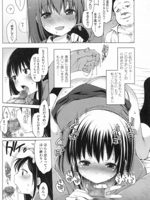 COMIC 高 Vol.3_104
